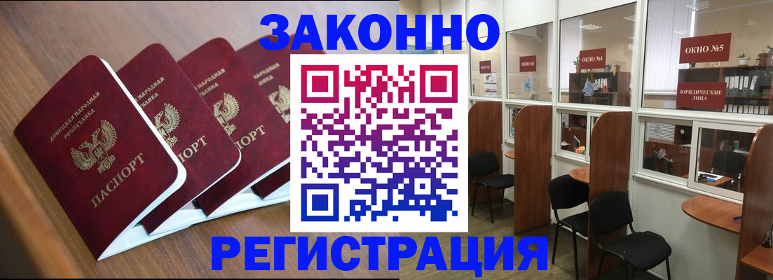 прописка паспорт в Дивногорске