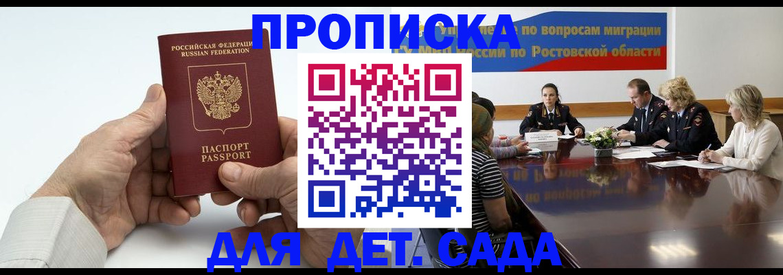 временная регистрация недорого в Дивногорске